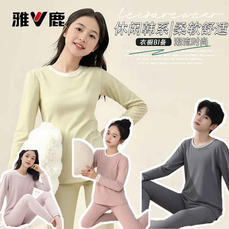 【雅鹿】亲子内衣套装秋冬新款糯米绒儿童套装亲子保暖内衣休闲时尚
