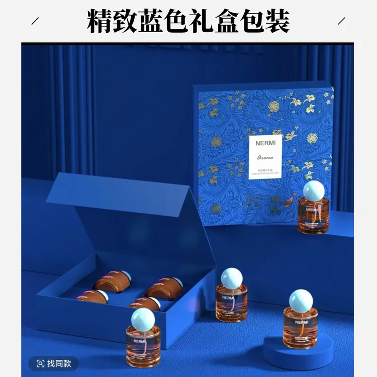 NERMI寻迹香水礼盒（包装拆开不支持退换）