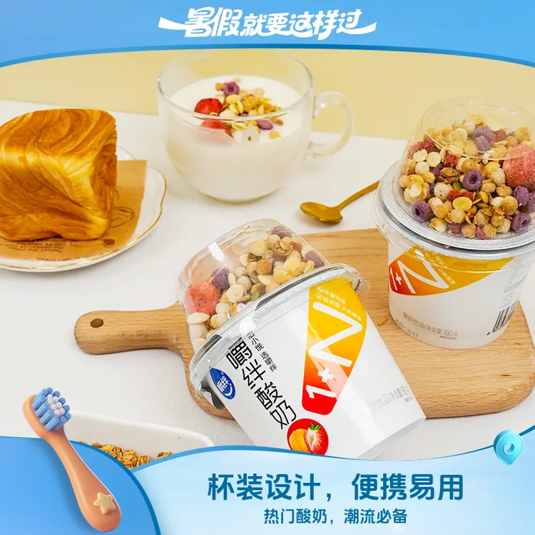 【官方直发】嚼绊酸奶热门款6大杯代餐燕麦谷物搅拌酸奶杯早餐健康