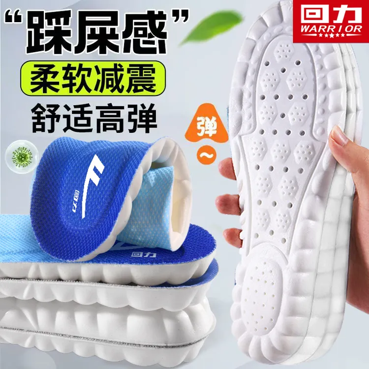 回力防臭高弹减震运动鞋垫踩屎感久站不累超软底吸汗透气足弓鞋垫