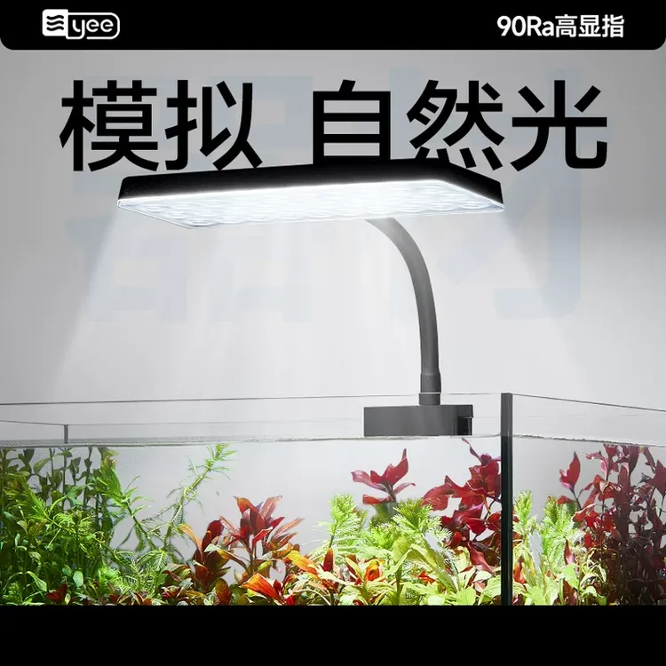 yee鱼缸灯LED水草灯全光谱迷你夹灯增艳观赏小型造景补光照明灯