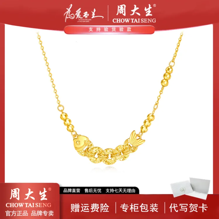 Chow Tai Seng/周大生 坠链均925银 来财锦鲤五帝钱碎冰冰项链