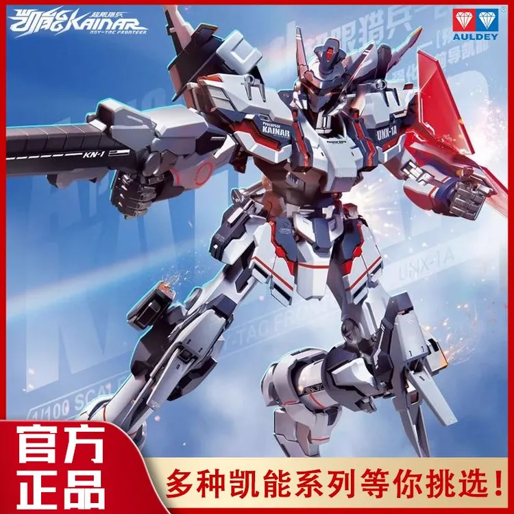 AULDEY/奥迪双钻超限猎兵凯能系列1:100预涂装红夜拼装模型玩具
