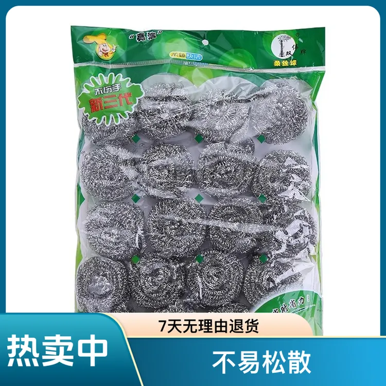 不锈钢不掉渣钢丝球 家用厨房洗碗洗锅清洁球