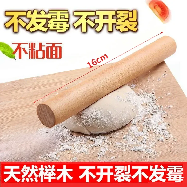 家用榉木擀面棍擀面杖实木饺子皮小号擀面棒烘焙工具压面棍面粉棍