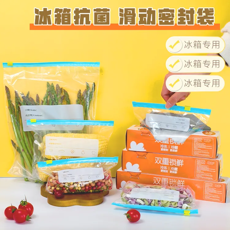 拉链式密封袋透明保鲜袋冰箱冷冻专用食品袋家用密实袋封口袋盒装