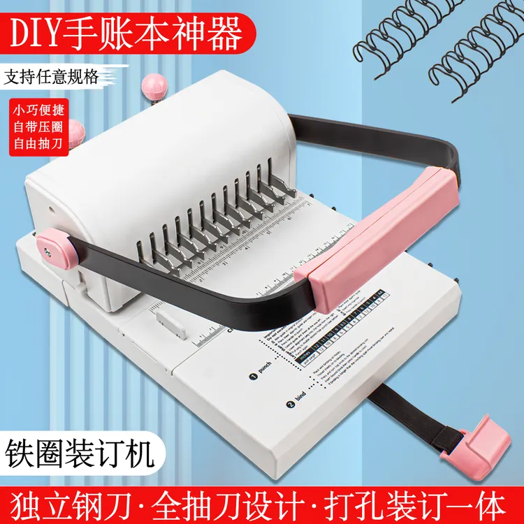 手账铁圈装订打孔器打孔机铁圈装订机手动打孔装订机铁圈YO圈圆孔