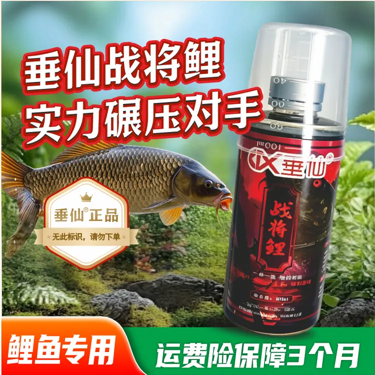 垂仙战将鲤钓鲤鱼饵料专用添加剂组合装下单送体验装3个月运费险商品图