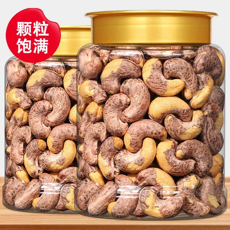 【A180带皮大腰果】500g原味盐焗紫皮腰果新货越南坚果干果休闲零食