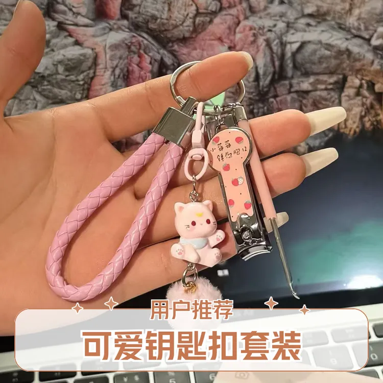 新款可爱少女钥匙扣卡通耳勺套装挖耳勺挂件指甲刀情侣配饰钥匙链