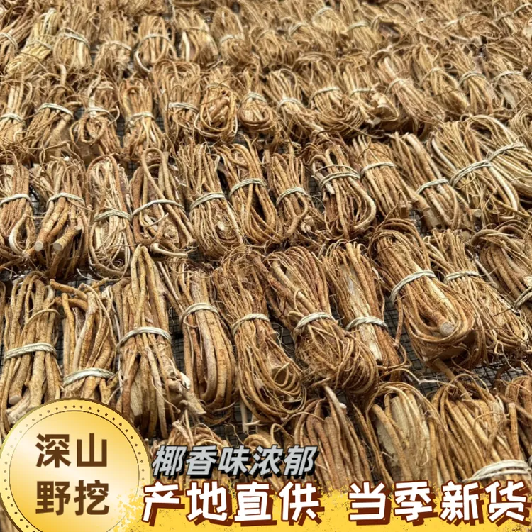 【精选】五指毛桃无熏硫农家自然晾晒干货五指毛桃
