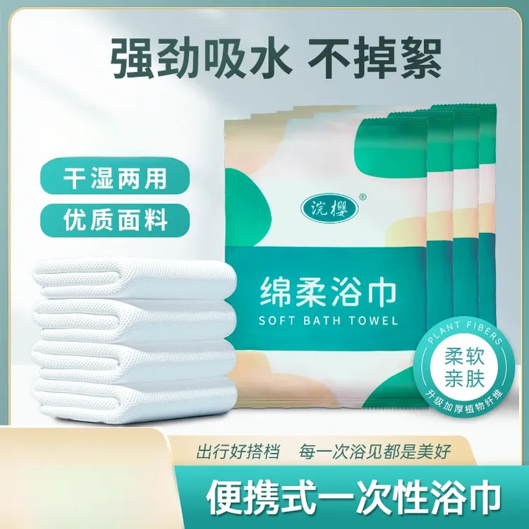 【加厚浴巾】游泳健身出行必备便携加厚加大柔软一次性酒店浴巾毛巾