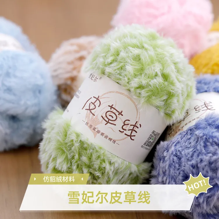 雪妃尔皮草线仿裘皮绒毛线长毛水貂帽子围巾手工编织diy材料