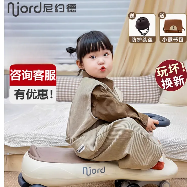尼约德儿童扭扭车宝宝2025新款溜溜大人可坐双人不侧翻摇摇妞妞车