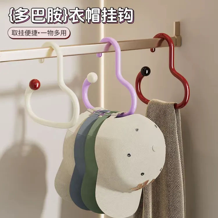 【到手3个】多巴胺衣帽挂钩家用无痕便捷围巾架多功能帽子无痕挂架