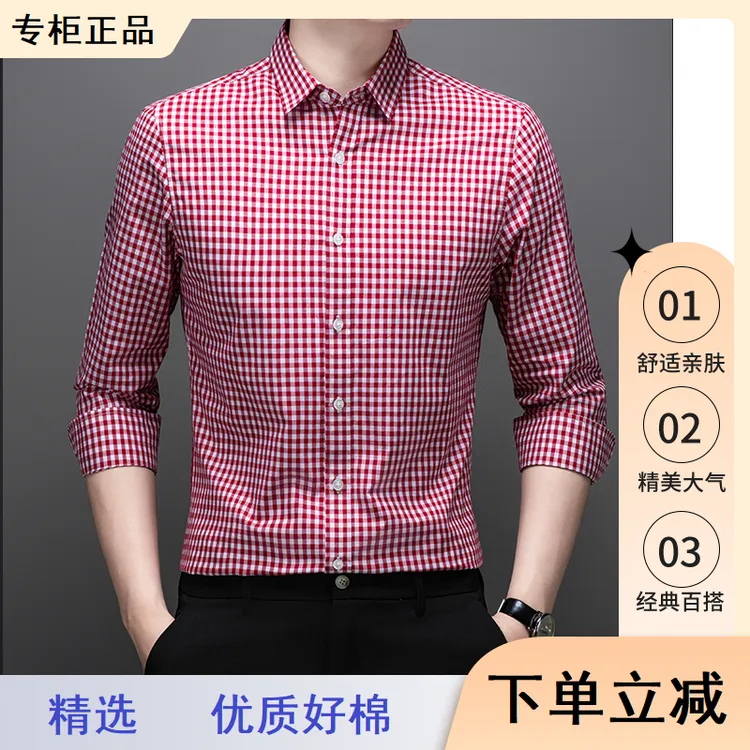 【专柜正品】欧洲纯棉衬衣男士男装舒适百搭亲肤商务大气经典衬衫