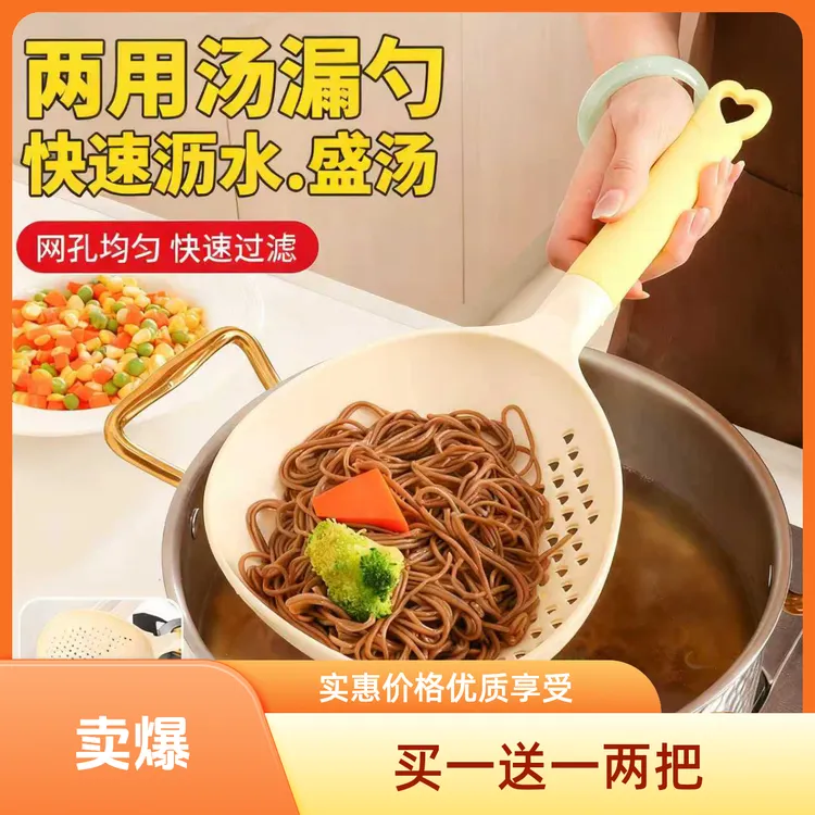 买一送一居家日用两用捞勺厨房捞饺子面条舀米勺耐高温漏网勺盛汤