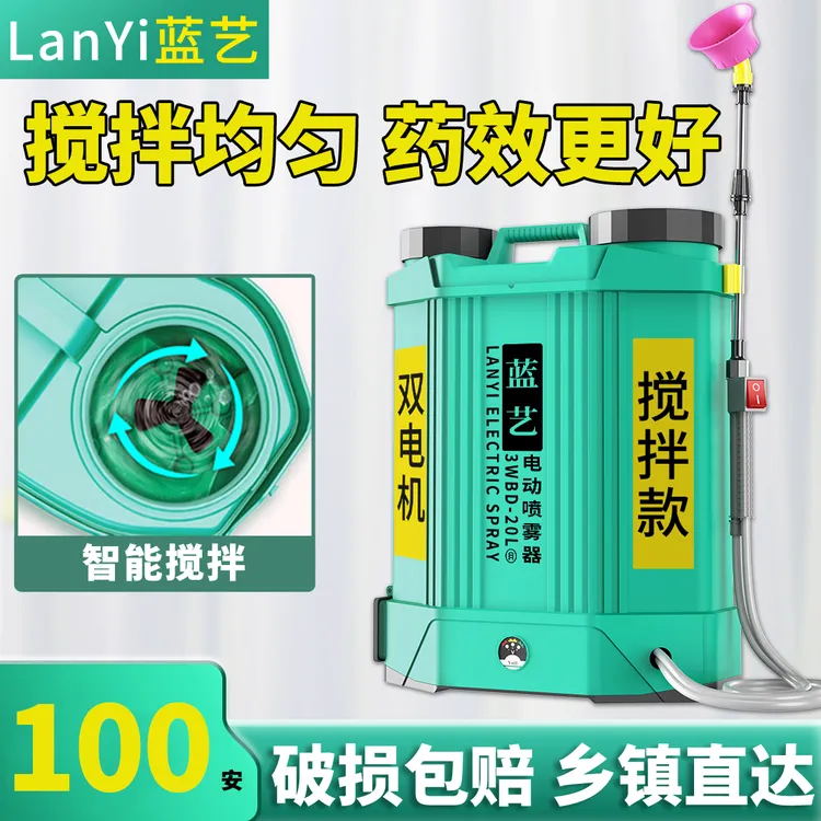 蓝艺100安锂电农用搅拌打药机高压电动喷雾器农药喷洒器消毒喷壶