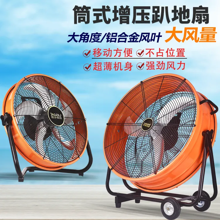 工业趴地扇商用强力落地扇工厂大功率爬地扇车间大风力家用电风扇