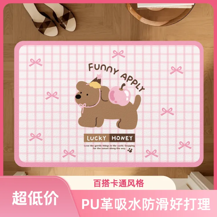 可爱风新款元气平安小狗PU革吸水防油防滑家用卫生间地垫