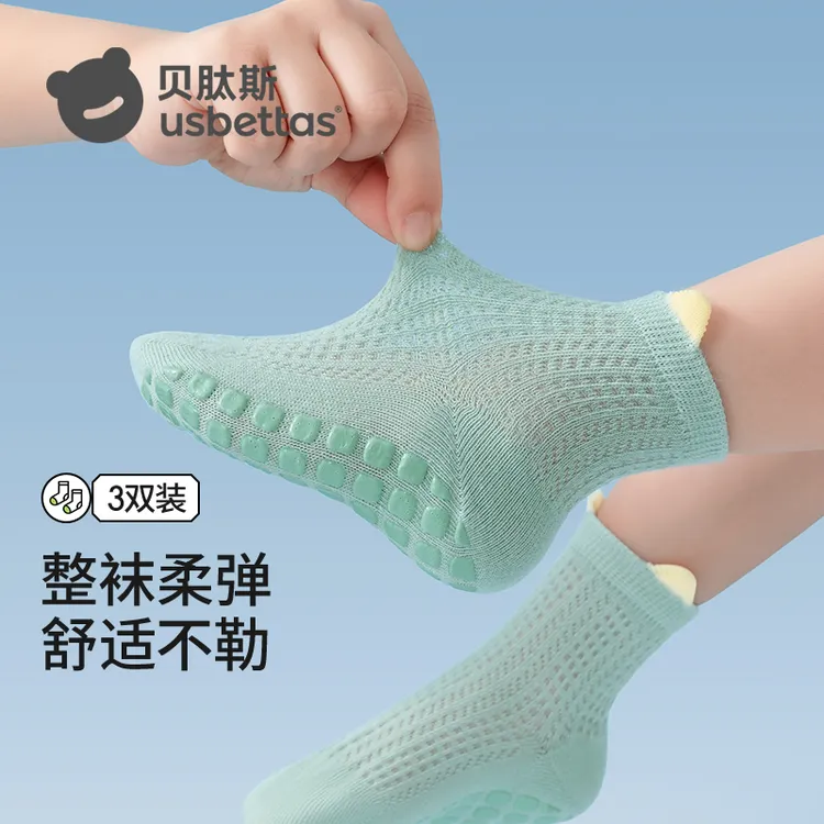 [贝肽斯]儿童袜子婴儿防滑地板袜宝宝春秋夏薄款学步室内网眼薄款