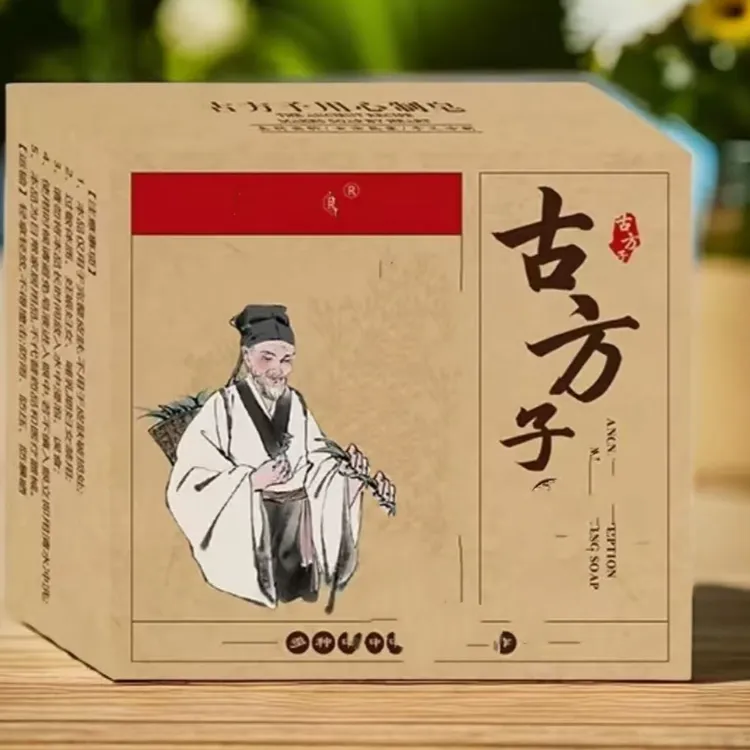 古方皂            