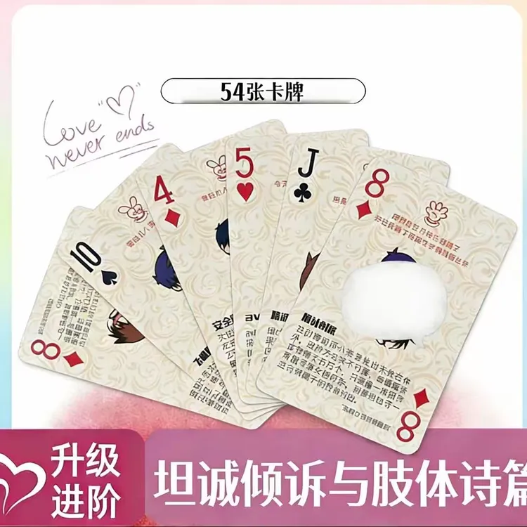 高颜值情侣互动创意卡片记录心动瞬间商品图