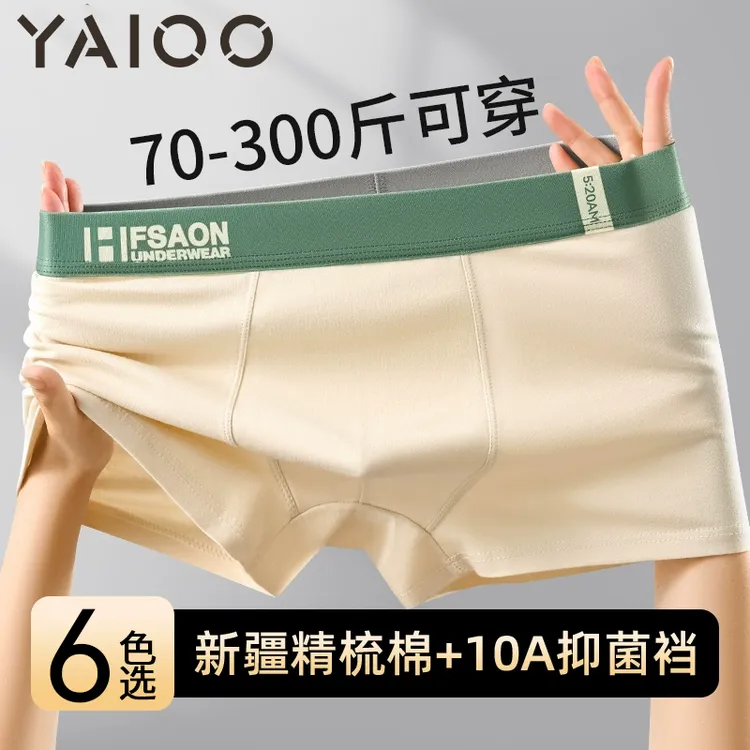 雅鹿95%新疆精梳棉男士内裤男款大码纯棉10A抗菌男生运动平角短裤