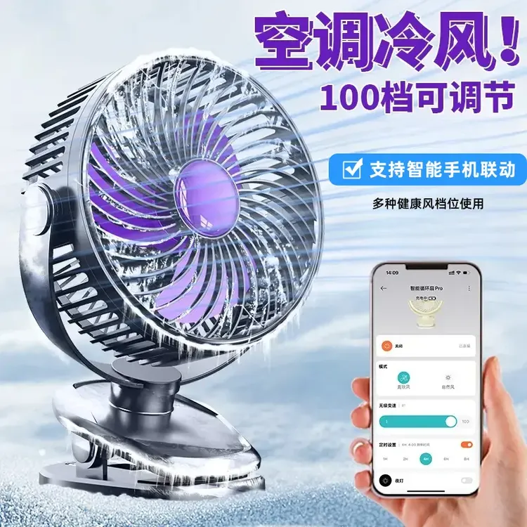以舟【已接入米家APP】2025新款桌面风扇小型办公室充电便携式学生 
