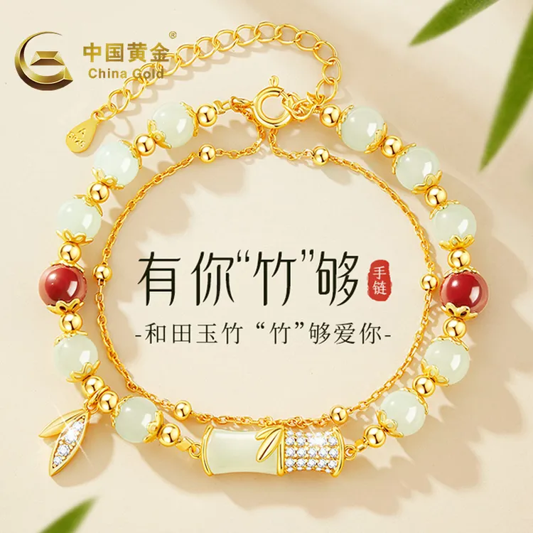 【中国黄金】和田玉竹节手链女款轻奢珠宝饰品生日礼物送女友老婆商品图