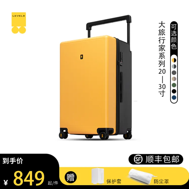 地平线8号爆款拉杆箱宽拉杆行李箱耐用大容量旅行箱新款密码箱