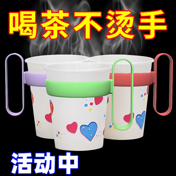 加厚一次性纸杯子杯托加硬塑料茶托杯架隔热托带把手水杯通用杯d2