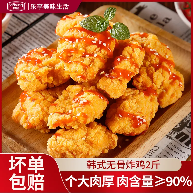 韩式炸鸡鸡块脱骨空气炸锅半成品食材油炸冷冻脆皮炸鸡肉块速食