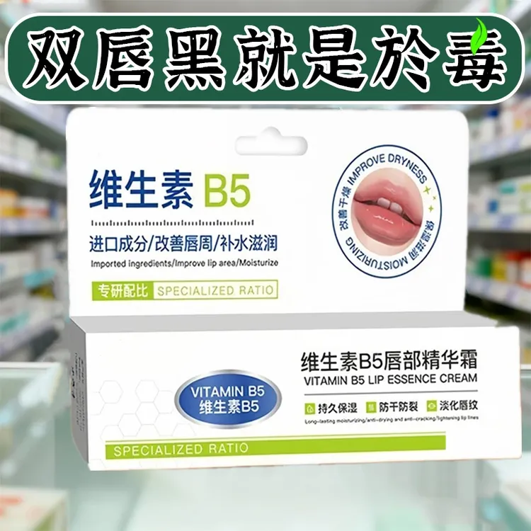 嘴唇黑紫展周黑适用保湿滋润补水谈化唇纹防干裂润唇膏