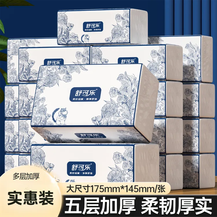 280张大包纸巾抽纸整箱批发餐巾纸卫生纸家用实惠装6664