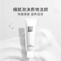 御银座柔澈洁面乳 P 130g