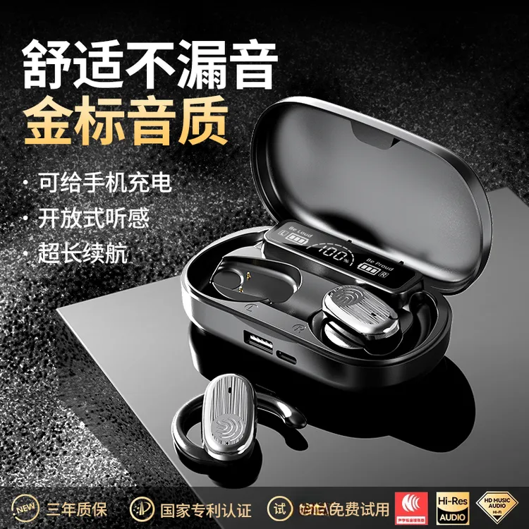 【柏林之声】开放耳挂式运动蓝牙耳机超长续航久戴不痛苹果安卓通用