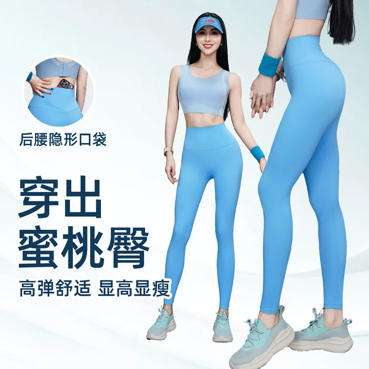 【阳阳专属】云感高腰外穿口袋款瑜伽裤提臀运动裤高弹面料显瘦透气