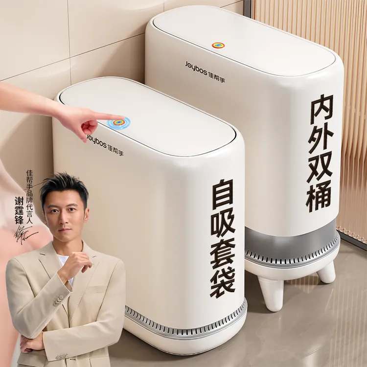 佳帮手吸附垃圾桶卫生间厕所专用家用2025新款网红客厅带盖夹缝箱