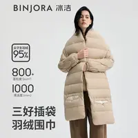 冰洁休闲百搭女士蓬松防风加宽加长保暖时尚围巾J5422MB03-B