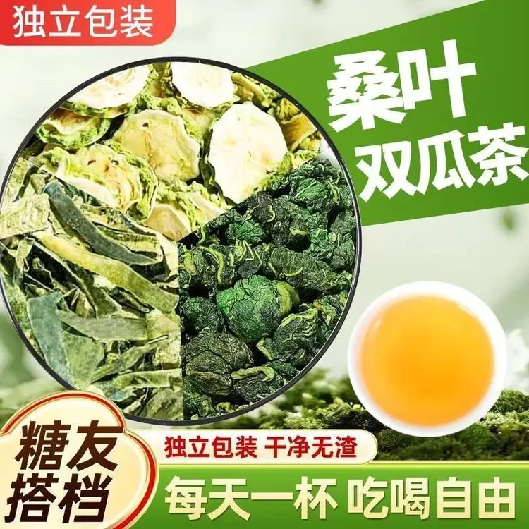 【口干多尿】桑叶双瓜茶中老年养生茶仁和正品苦瓜干冬瓜皮泡茶喝