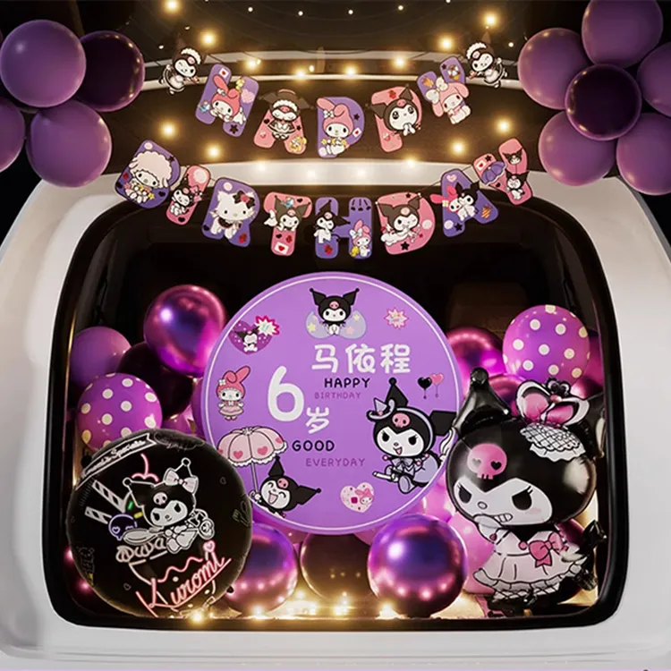 后备箱生日惊喜给女儿库洛米后备箱汽车装饰女儿小女孩儿童仪式感