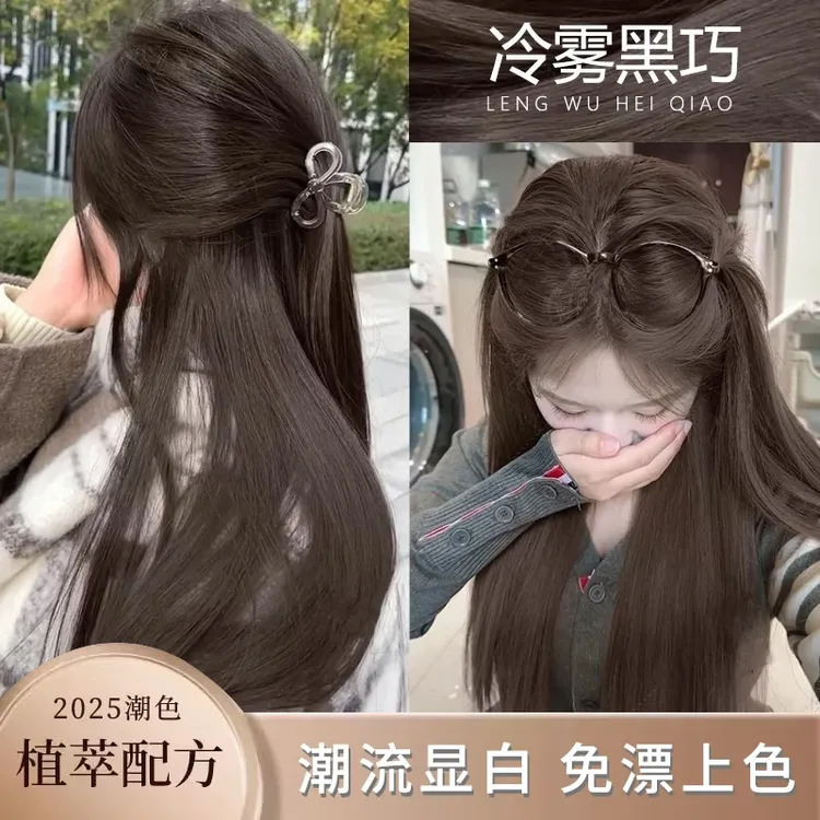 【一~三盒】冷雾黑巧染发膏剂免漂植物天然莫奈肉桂泡泡显白自己染