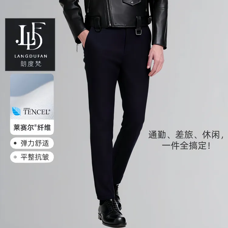 2025新款男士秋季轻奢高级感百搭小脚裤休闲商务垂感修身裤九分裤