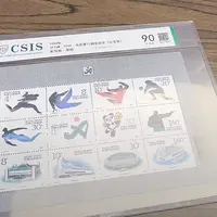 1990·北京第11届亚运会(小全张) 片材 信泰评级 90分 