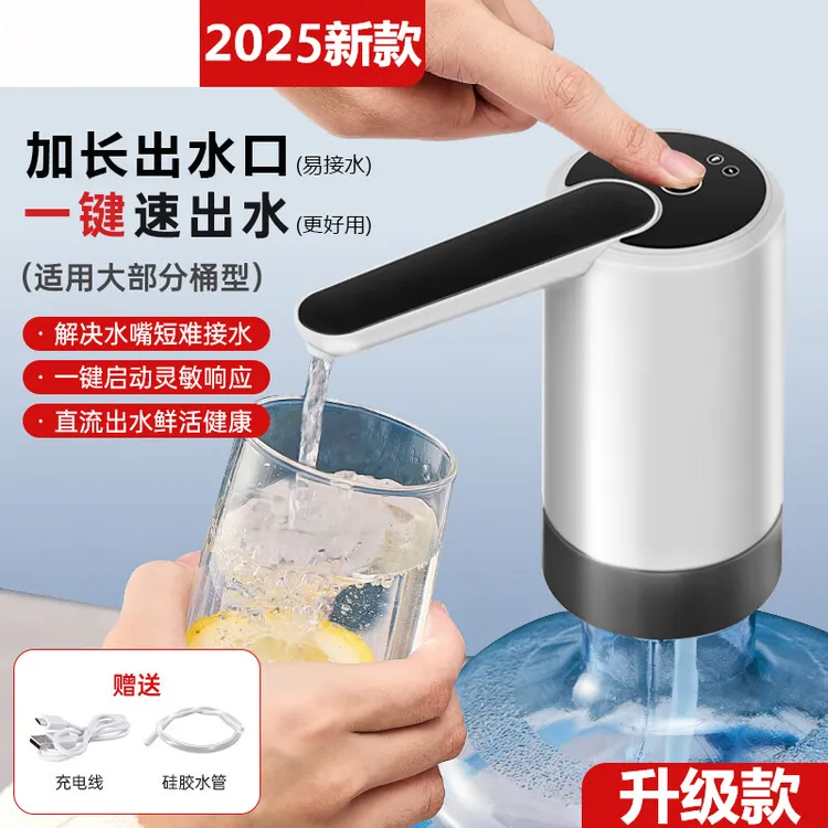 电动抽水器桶装水饮水机抽水机水桶抽水器家用抽水泵自动吸水器