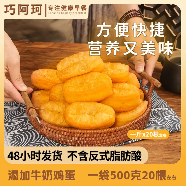 【500G 大包】早餐油条美食半成品空气炸锅食品方便速食香酥蒸油条商品图