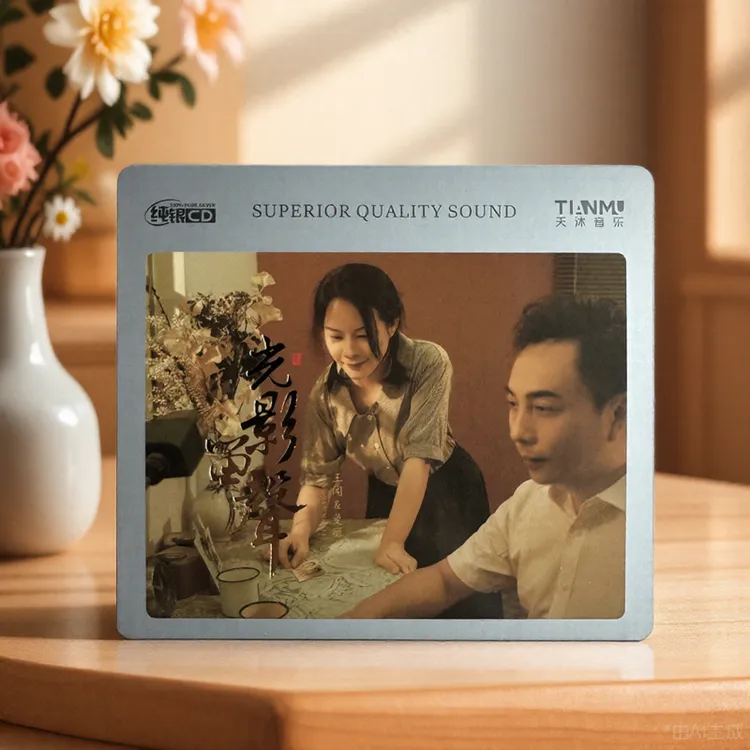 天沐唱片 王闻&曼丽 光影留声 纯银/HQII经典电影金曲男女对唱CD
