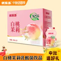 【A茉莉花香】优乐多白桃茉莉味乳酸菌100ml*20瓶