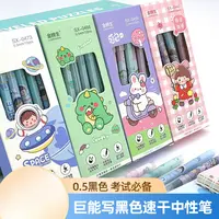 金榜生巨能写卡通中性笔全针管黑0.5大容量商务办公签字学生考试 